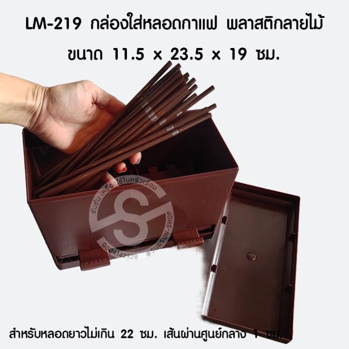 494-กล่องใส่หลอด-กล่องจ่ายหลอด-พลาสติก