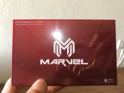 MARVEL GOLD มาเวล โกลด์ อาหารเสริมผู้ชาย 1 กล่อง มี  6  แคปซูล