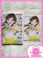 นั่งข้างโอชิ ไม่มีสมาธิเลยค่ะ ! เล่ม 3+โปสการ์ด