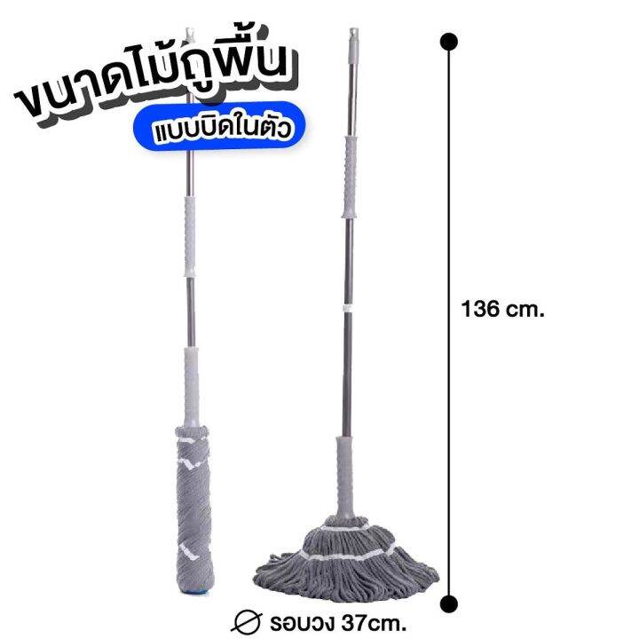 ไม้ถูพื้น-all-in-one-ไม้ม๊อบ-พร้อมที่บิดในตัว-สามารถ-ยืดหดได้ตามต้องการ-ผ้าไมโครไฟเบอร์-เก็บน้ำได้มากทำความสะอาจได้ง่าย-ราคาถูกมีประกัน