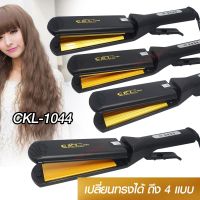 พร้อมส่ง !!! เครื่องหนีบผม CKL 1044 ไฟฟ้า ที่หนีบผม เครื่องรีดผม ที่ม้วนผม หนีบผม เครื่องหนีบไฟฟ้า