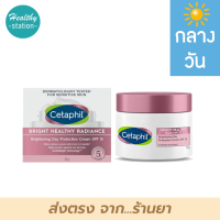 Cetaphil Bright Healthy Radiance Brightening Day Protection Cream SPF 15 50 g. ( กลางวัน )