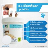 Petside แผ่นทำความสะอาดตา เช็ดคราบน้ำตา ไม่ระคายเคือง 100 ชิ้น