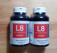 Core L8 คอร์ แอล8 Dug 50 แคปซูล 2กระปุก (lipo8 ไลโป8 เดิม)