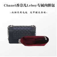 suitable for CHANEL¯ Leboy liner bag bag within bag storage bag lining bag bag support cosmetic bag