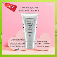 Super Sale?ครีมทามือและเล็บกิฟารีนช่วยให้ผิวเนียนนุ่มชุ่มชื้นไม่แห้งแตก/จำนวน1หลอด/รหัส18011/บรรจุ60กรัม?Oam-Oong Shop?ร้านเราขายของแท้