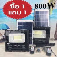 ไฟสปอร์ตไลท์ ไฟโซล่าเซลล์ 800W ( 1แถม 1 )ไฟตกแต่งสวน solar ลดค่าไฟ ไฟสนามโซล่าเซล โซล่าเซลล์ สว่างสุดๆ กันน้ำได้IP67 โซล่าเซลล์บ้าน ไฟโซล่าเซลล