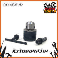 NARITA หัวต่อสว่านขนาด 13mm.(1/2")สำหรับเจาะไม้