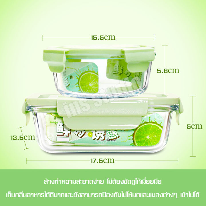 glass-lunch-box-กล่องแก้วอาหารกลางวันมี-ช้อนส้อม-ตะเกียบ-ในตัว-ชุดกล่องข้าว-lunchbox-ชุดกล่องเก็บอาหาร-แบบแก้ว-เซ็ต-2ชิ้น-ชุดกล่องใส่อาหาร