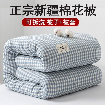 Cotton quilt winter thickened warm Xinjiang core spring and autumn set a of removable washable