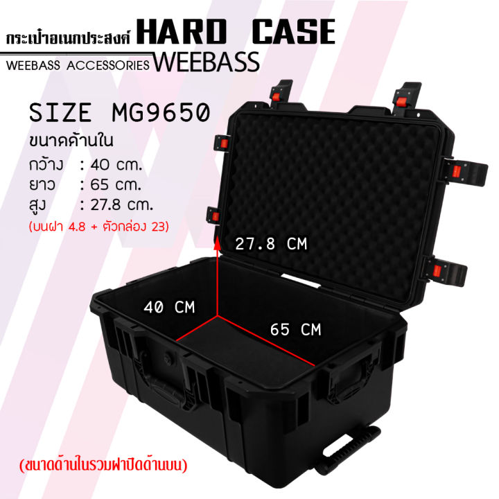 weebass-กล่องกันกระแทก-รุ่น-hardcase-9650