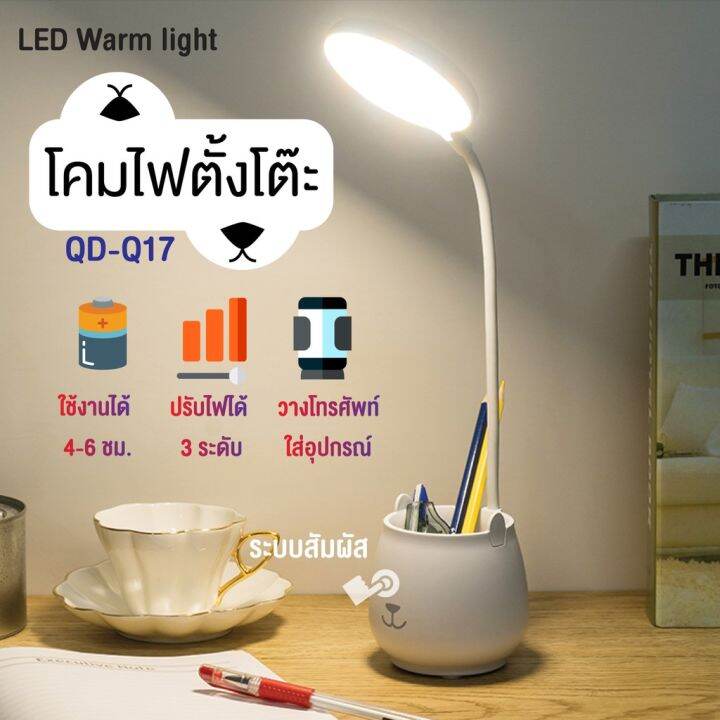 โปรโมชั่น-โคมไฟอ่านหนังสือ-led-4w-ถนอมสายตา-โคมไฟตั้งโต๊ะ-สไตล์-โมเดิร์น-หลอดไฟ-led-แบตเตอรี่ในตัว-ให้ความสว่างสูง-ราคาถูก-หลอด-ไฟ-หลอดไฟตกแต่ง-หลอดไฟบ้าน-หลอดไฟพลังแดด