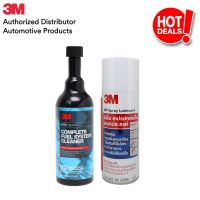 3M Complete feul System 473 ml &amp; MULTIPURPOSE SPRAY LUBRICANT 400ML ชุดผลิตภัณฑ์ทำความสะอาดระบบจ่ายน้ำมันเบนซิน และสเปรย์หล่อลื่นเอนกประสงค์ 3เอ็ม