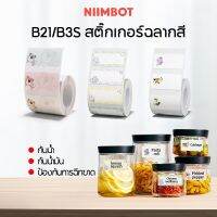 jiangqushuangyangde NiimBot B21/B1/B3S สัตว์น่ารักสายสีความร้อนกันน้ำป้ายกระดาษ self-adhesive ชื่อสติกเกอร์