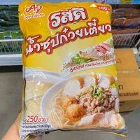 Happy moment with us ? รสดี น้ำซุปก๋วยเตี๋ยว 850 กรัม?