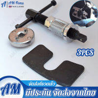 3 ชิ้น【ราคาต่ำสุด】รถลูกสูบดิสก์เบรค Spreader Disc Brake Piston Spreader เครื่องมือแยก Calliper Pad ชุดกรอกลับ