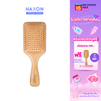 Haxon Paddle Brush  แปรงหวีไม้ลดผมร่วง ขนแปรงทำจากไม้แท้ นวดหนังศรีษะ ลดผมขาดร่วง ด้ามหวีไม้ หวีง่ายไม่เจ็บหัว