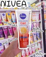 นีเวีย เอ็กซ์ตร้า ไวท์ ซี แอนด์ อี วิตามิน โลชั่นบำรุงผิวกาย 320 มล.(Nivea Extra White C&amp;E Vitamin Lotion 320ml.)