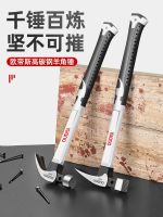 Claw hammer hammer special steel imported from Germany small hammer tools Japanese integrated household iron hammer nail hammer carpentry hammer