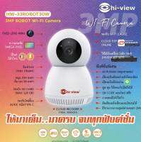 กล้อง ROBOT IP CAMERA ความละเอียด 3 ล้าน รุ่น HW-33ROBOT30W