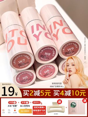 Intoyou lip mud matte lipstick w6 parity EM23 heroine mist labial glair 08 persistent velvet Song Yu march