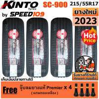 KINTO ยางรถยนต์ ขอบ 17 ขนาด 215/55R17 รุ่น SC-900 (ปี 2023)