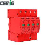 Cemig SYD1-D อุปกรณ์ป้องกันไฟกระชาก SPD 4P AC420V 20kA Low-Voltage Arrester Lightning Protection-WIOJ SHOP