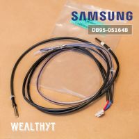 เซ็นเซอร์แอร์ Samsung (คอยล์ร้อน) DB95-05164B เซ็นเซอร์แอร์ซัมซุง อะไหล่แท้ศูนย์