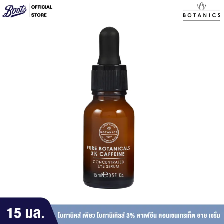 Botanics Pure Botanicals 3 Caffeine Concentrated Eye Serum โบทานิคส์
