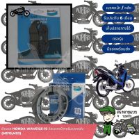 Bendix ผ้าเบรค Honda Wave125-1S / 125r (ปี 05) ดิสเบรคหน้า+ดรัมเบรคหลัง (MD15,MS3)