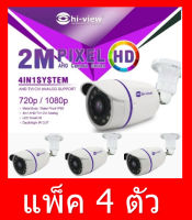 กล้องวงจรปิดHIVIEW HA-614B20 2MP รองรับ 4 ระบบ AHD/TVI/CVI/CVBS อินฟาเรตระยะไกล 20 เมตร (แพ็ค 4 ตัว)