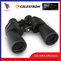 กล้องส่องทางไกลสองตา ULTIMA 10X50MM PORRO BINOCULAR