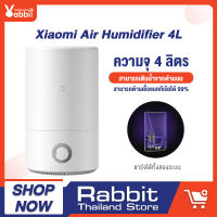 [NEW] Xiaomi Humidifier 2 4L Air Humidifiers ฟอกอากาศ เครื่องพ่นไอนำ พ่นไอน้ำ เครื่องพ่นอโรมา เครื่องทำความชื้น เครื่องทำความชืน เครื่องพ่นไอน้ำ อโรม่า เครื่องพ่นน้ำหอม ฟอกอากาศ เครื่องทำความชื้น