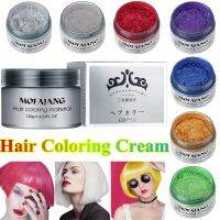 【CW】 30/100/120g Hair Color Wax Disposable Dye Mud Paste Coloring Temporary Modeling Styling