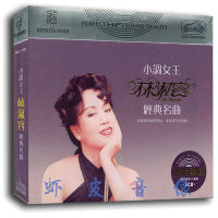 ของแท้ Lin Shurong S Golden Melody อัลบั้ม Lossless คุณภาพเสียงเก่าเพลงแผ่นไวนิล3CD ปกแข็ง