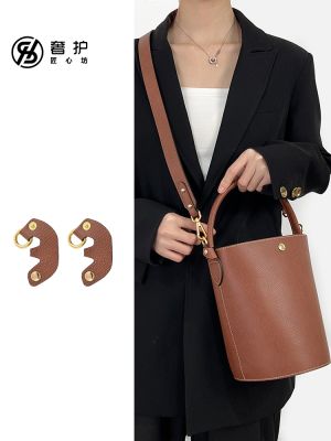 suitable for Longchamp Bucket bag shoulder strap leather buckle bag transformation anti-wear buckle bag belt hook hardware accessories