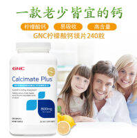 อเมริกัน Gnc แคลเซียมแมกนีเซียมซิเตรตเม็ด240เม็ดผู้สูงอายุวัยกลางคนและผู้สูงอายุหญิงตั้งครรภ์เสริมแคลเซียมอินทรีย์ปวดหลังปวดขา