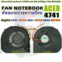 CPU FAN พัดลมซีพียูโน๊ตบุ๊ค ACER Aspire  4741 4741G 4551 4551G D640 MS2306 NV49