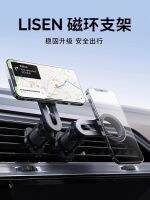 Lisen car mobile phone holder magnetic car navigation air outlet fixed universal Apple magsafe new model 【JYUE】