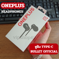 ส่งในไทย Oneplus Type C Bullet  Type C &amp; Oneplus Tremella 3 Jack 3.5 มม. Official ของแท้ เสียงดี เพลิดเพลินไปกับหูฟัง