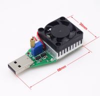 【2023】15W DC3.7-13V Industrial Electronic Test Load Resistor USB Discharge Capacity Battery Tester with Fan Adjustable Current Module