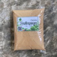 ว่านชักมดลูกบดผง เกรดเอ ขนาด 500 กรัม (Phuchifa_Organic)