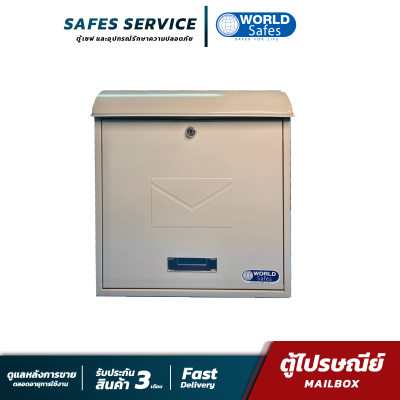 ตู้จดหมาย ตู้ไปรษณีย์ Mailbox  ขนาด:40x53cm