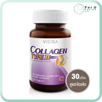 VISTRA Collagen Type II วิสทร้า คอลลาเจน ไทพ์ทู (30เม็ด) For U Pharma