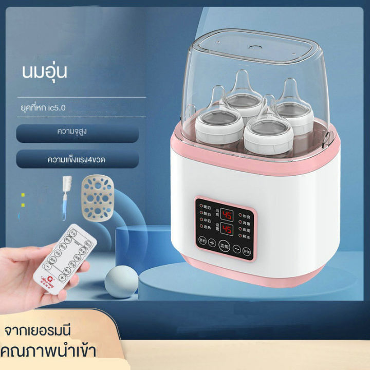 เครื่องนึงขวดนม-แถมน้ำยาล้างขวดนม-เครื่องนึ่งขวดนมอบแห้งควบคุมจากระยะไกลได้อุ่นนม-ฆ่าเชื้อ-อุ่นนม-คุณภาพเยอรมนี-อัพเกรดใหม่8ฟังก์ชั่น-ที่นึ่งขวดนม-ตู้อบขวดนม-เครื่องอบขวดนม-อุ่นนมเร็ว-เครื่องนึ่งขวดนม