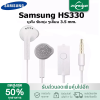 หูฟัง Samsung HS330 Small Talkสามารถใช้ได้กับ Galaxy A5 A7 J5 J7 S5 S6 S7 S8/S9/S10/NOTE8/NOTE2/3/5/6หรืออินเตอร์เฟซ3.5mmทุกรุ่น