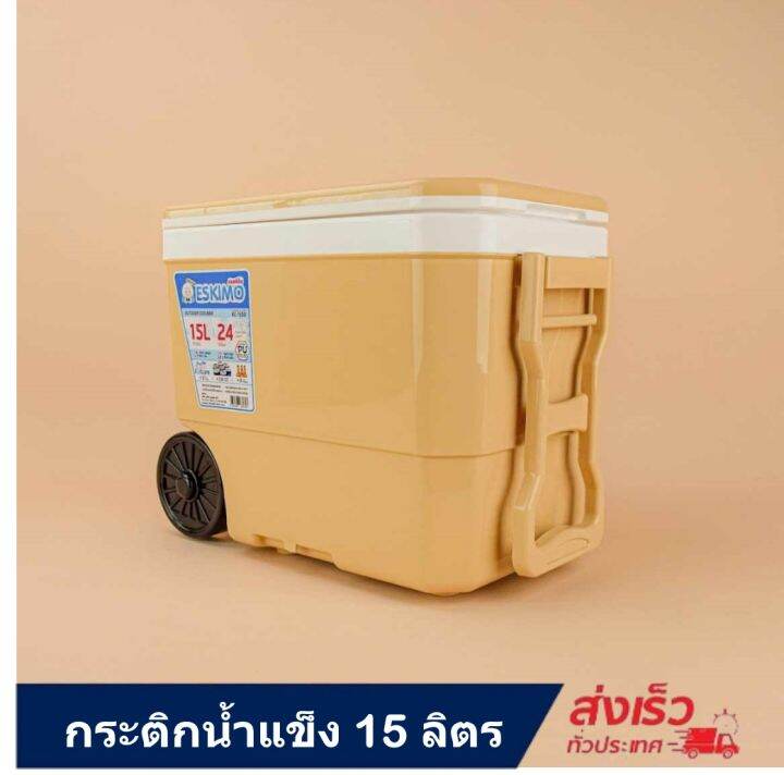 eskimo-กระติกน้ำล็อคความเย็น-kc-1500-ขนาด-15-ลิตร-กระติกน้ำ-super-keep-amp-cool-มีล้อลาก-กระติกมีล้อ-มีฝาเปิด-ปิด