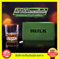 ((ของแท้)) HULK ฮัค ผลิตภัณฑ์เสริมอาหาร อาหารเสริม ชาย  อึด ทน มี อย. Hulk hulk