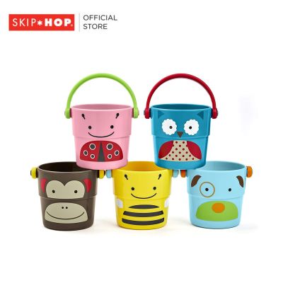 Skip Hop Zoo Stack &amp; Pour Buckets Style ของเล่นตอนอาบน้ำเด็ก ใต้ถังมีที่ปล่อยน้ำได้ 3 รูปแบบ