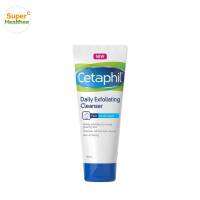 Cetaphil daily exfoliating cleanser 178 มล เซตาฟิล เดย์ลี่ เอ็กซ์ฟอลิเอทติ้ง คลีนเซอร์